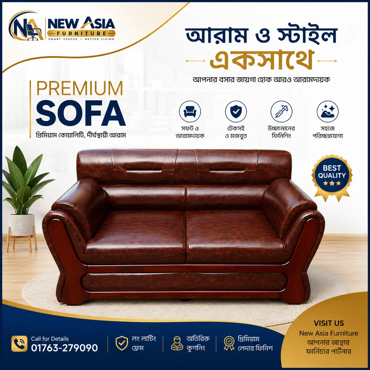 Best Quality 2 Seater Sofa – Chocolate AF-133 (3) Best Quality 2 Seater Sofa – Chocolate AF-133